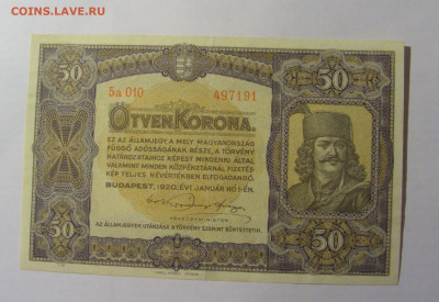 50 крон 1920 Венгрия (191) 03.03.24 22:00 М - CIMG0837.JPG