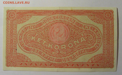 2 кроны 1920 Венгрия (338) 03.03.24 22:00 М - CIMG0843.JPG