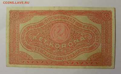 2 кроны 1920 Венгрия (934) 03.03.24 22:00 М - CIMG0847.JPG