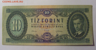 10 форинтов 1962 Венгрия (625) 03.03.24 22:00 М - CIMG0853.JPG
