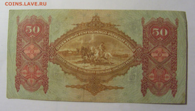 50 пенго 1932 Венгрия (548) 03.03.24 22:00 М - CIMG0879.JPG