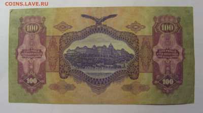 100 пенго 1930 Венгрия (290) 03.03.24 22:00 М - CIMG0883.JPG