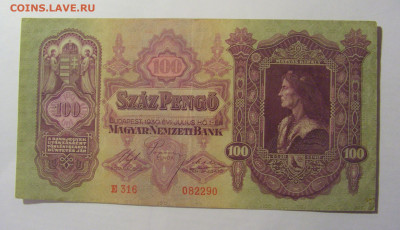 100 пенго 1930 Венгрия (290) 03.03.24 22:00 М - CIMG0881.JPG