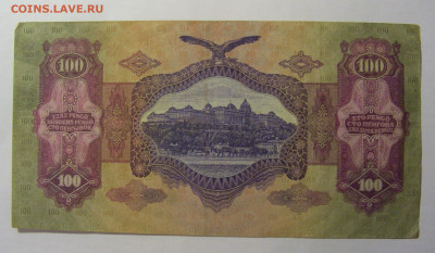 100 пенго 1930 Венгрия (782) 03.03.24 22:00 М - CIMG0887.JPG