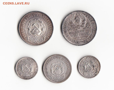 50к-1922, 1925. 10,20к-1923. 10к-1921. До 03.03.24 22:00 МСК - 1.1