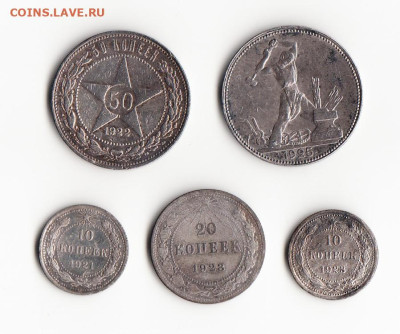 50к-1922, 1925. 10,20к-1923. 10к-1921. До 03.03.24 22:00 МСК - 2.2