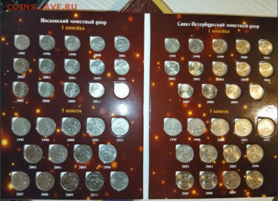 40 наборов 1 и 5 коп в альбоме по 260 р - image-2023-08-16 14_03_36