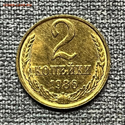 2 коп. 1986 года UNC шт.бл. 03.03.24 года в 22.00 по МСК. - IMG-20240226-WA0017