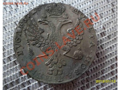 Рубль 1726 Е1 - SAM_1794.JPG