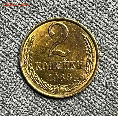 2 коп. 1988 года UNC шт.бл. 03.03.24 года в 22.00 по МСК. - IMG-20240226-WA0022