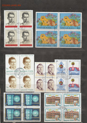 Квартблоки Венгрии 55 шт. до 01.03. в 22.00 - IMG_20240226_0005