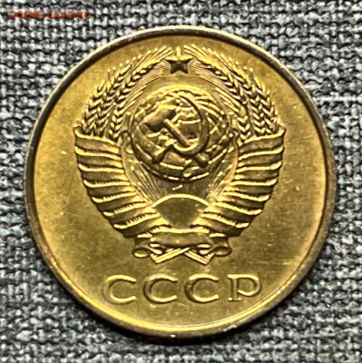 3 коп. 1986 года UNC 03.03.24 года в 22.00 по МСК. - IMG-20240226-WA0033
