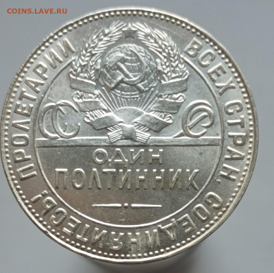 50 копеек 1924 года (ТР) (UNC) до 03.03 22.00 мск - 50-24-2тр