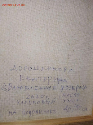 Картина Холст Масло Влюбленные у озера 29.02.24 до 22.30 - i - 2023-11-27T075551.593
