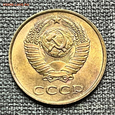 3 коп. 1986 года (1) UNC 03.03.24 года в 22.00 по МСК. - IMG-20240226-WA0037