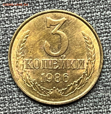 3 коп. 1986 года (1) UNC 03.03.24 года в 22.00 по МСК. - IMG-20240226-WA0038