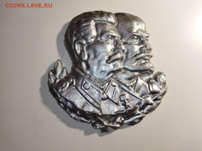 Ленин Сталин алюминий до 29.02.24 22.30 - i - 2024-01-13T071903.927