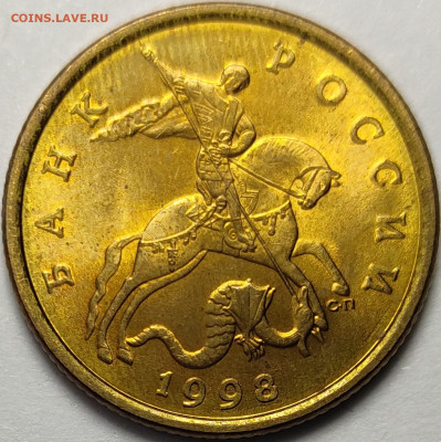 50 копеек 1998 СП Яркий штемпельный блеск 32 штуки - IMG-20240226-WA0010