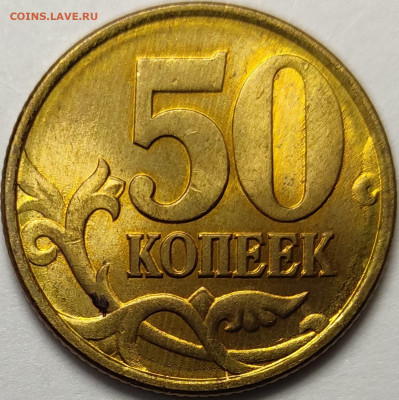 50 копеек 1998 СП Яркий штемпельный блеск 32 штуки - IMG-20240226-WA0011