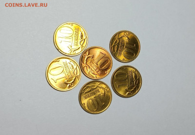 10 копеек 1997 - 2006 СП Идеальные 67 штук - IMG_20240226_220903
