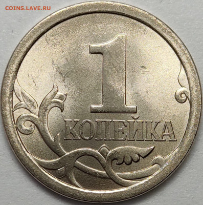 1 копейка 2009 СП Идеальные 1000 штук - IMG-20231220-WA0002