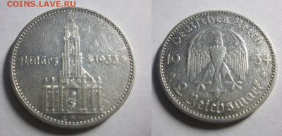 1934 Третий рейх 2 м подписная до 04.03.24 в 22-30 мск - IMG_7665.JPG