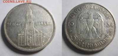 1934 Третий рейх 5 м подписная до 04.03.24 в 22-30 мск - IMG_7667.JPG