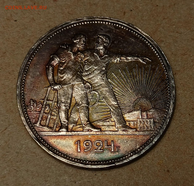 1 рубль 1924 - IMG20240226194913