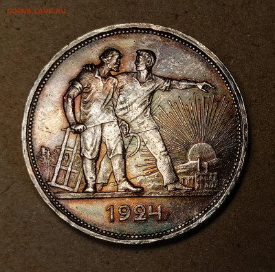 1 рубль 1924 - IMG20240226194930