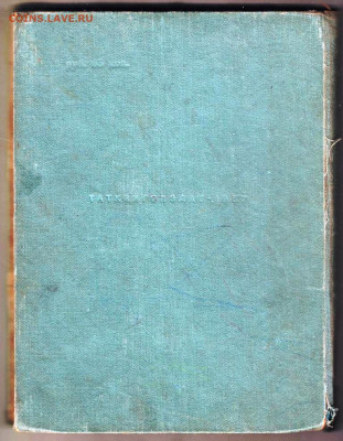 ТАТАРСКИЕ НАРОДНЫЕ СКАЗКИ 1957 г. до 03.03.24 г. в 23.00 - 001