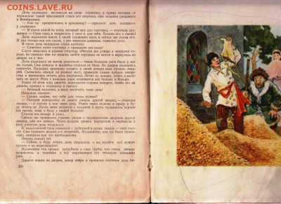 ТАТАРСКИЕ НАРОДНЫЕ СКАЗКИ 1957 г. до 03.03.24 г. в 23.00 - 005