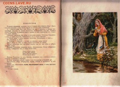 ТАТАРСКИЕ НАРОДНЫЕ СКАЗКИ 1957 г. до 03.03.24 г. в 23.00 - 007
