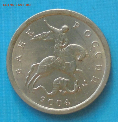 1 копейка 2004 сп, шт. 2.22 (оч. редк.),02.03.2024(22:00мск) - DSC01481.JPG