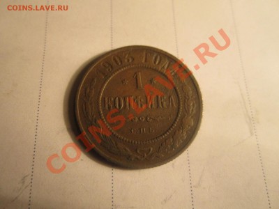 1к-1903г....до 15.01.12 в 22:00мск - IMG_0490
