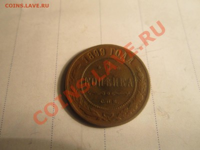1к-1899...до 15.01.12. в 22:00мск - IMG_0492