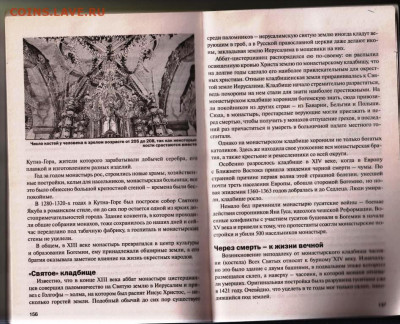 ВЕЛИКИЕ АРТЕФАКТЫ 2021 г. до 04.03.24 г. в 23.00 - 012