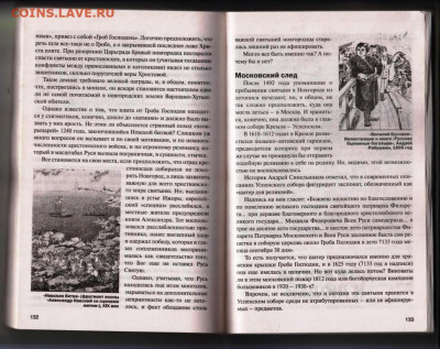 ВЕЛИКИЕ АРТЕФАКТЫ 2021 г. до 04.03.24 г. в 23.00 - 013