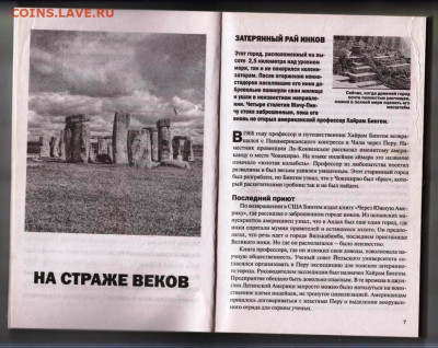 ВЕЛИКИЕ АРТЕФАКТЫ 2021 г. до 04.03.24 г. в 23.00 - 015