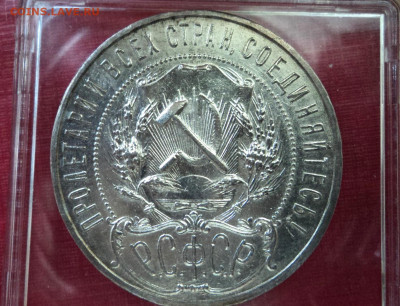 Рубль 1922г.ПЛ полуточка - DSC09678.JPG