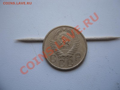 5 копеек 1955 - SAM_1315