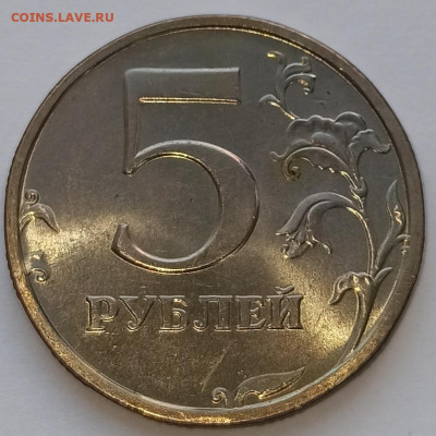 1, 2 и 5 рублей 2003 - 5р2003_1