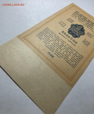 1 рубль золотом 1928 UNC на оценку - IMG_4075