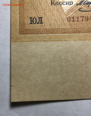 1 рубль золотом 1928 UNC на оценку - IMG_4070