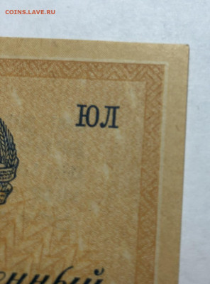 1 рубль золотом 1928 UNC на оценку - IMG_4069