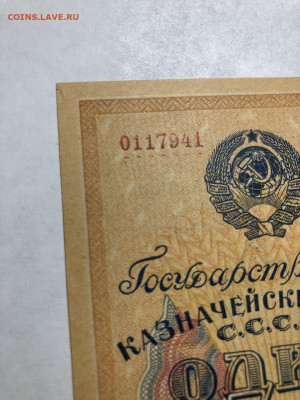 1 рубль золотом 1928 UNC на оценку - IMG_4068