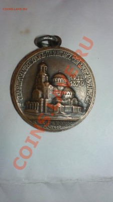 что за знак или медаль - 1924  (софия) - IMAG0520