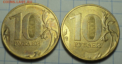 10 руб 2020 ммд шт А2  - 2 шт  до  4 03 - DSC04910.JPG