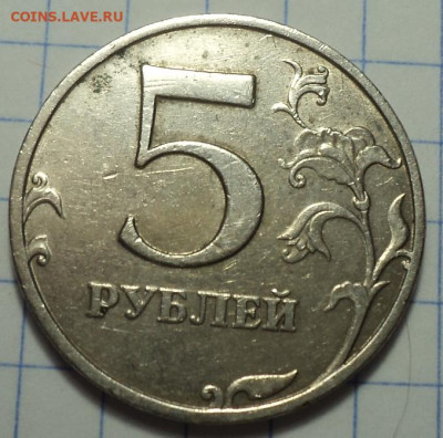 5 руб 1998 ммд шт 1.3 Б - 6 шт  до 4 03 - DSC05811.JPG