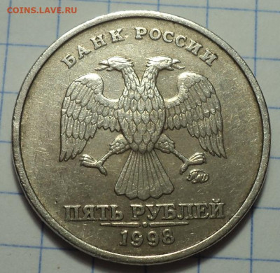 5 руб 1998 ммд шт 1.3 Б - 6 шт  до 4 03 - DSC05806.JPG