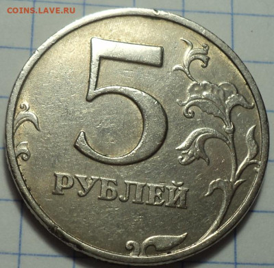 5 руб 1998 ммд шт 1.3 Б - 6 шт  до 4 03 - DSC05827.JPG